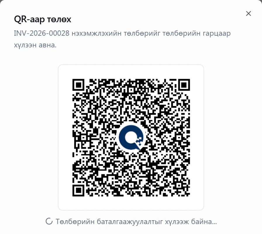 QPay-ийн QR код, «Төлбөрийн баталгаажуулалтыг хүлээж байна» төлөв