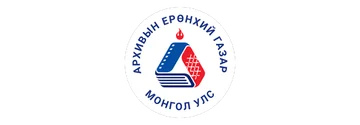 Архивын ерөнхий газар